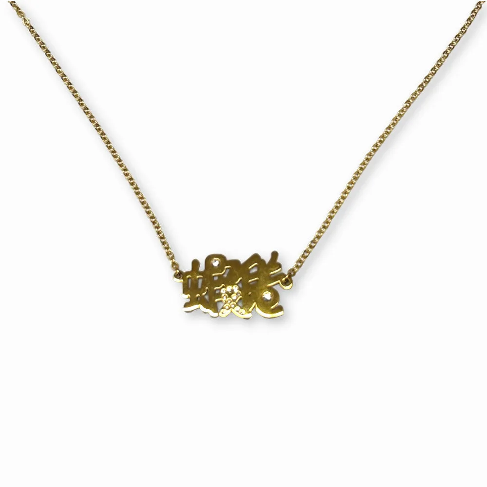 GOD Necklace - Hallo