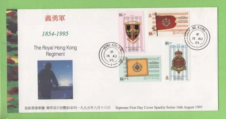 Hong Kong 1995 Disbandment of the Royal Hong Kong Regiment First Day Cover